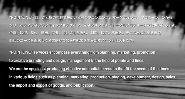 株式会社ポイントライン